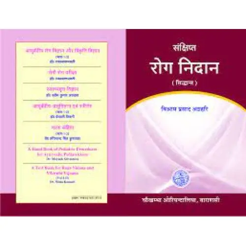 [COJA-321] संक्षिप्त रोग निदान (Volume 1)