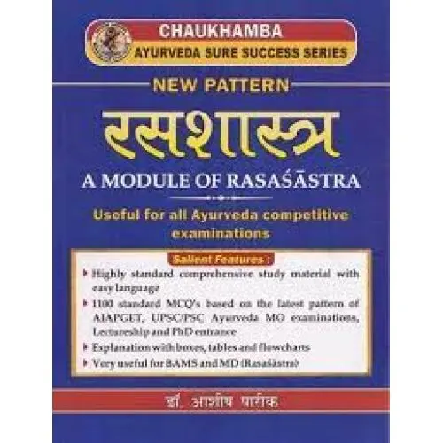[CAG 161] A Module of Rasasastra