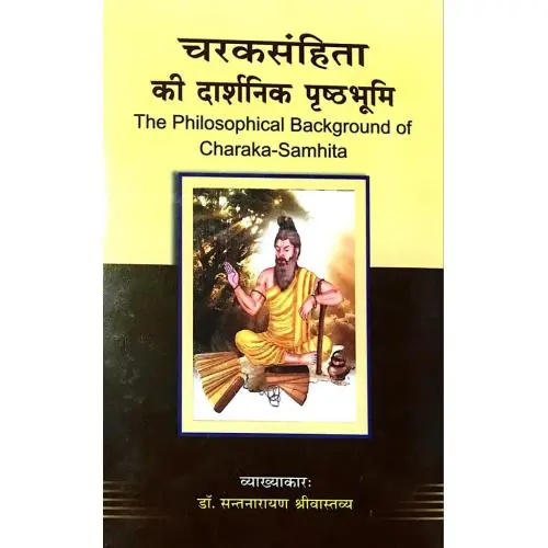 [CAG 130] चरक संहिता की दार्शनिक पृष्टभूमि