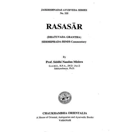 [coja-335] रस सार