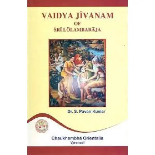[coja-330] Vaidya Jivanam Of Sri Lolambaraja