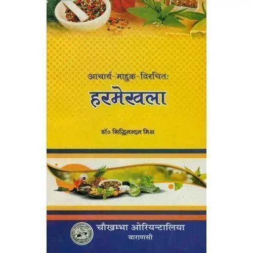 [CoJa-254] हरमेखला