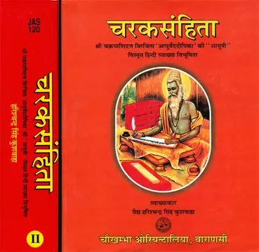 [CoJa-120] चरक संहिता 2 Vols. 