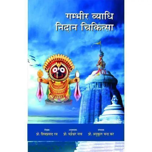 [HA-75] गंभीर व्याधि निदान चिकित्सा