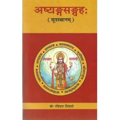 [VAG 6] अष्टांगसंग्रह: