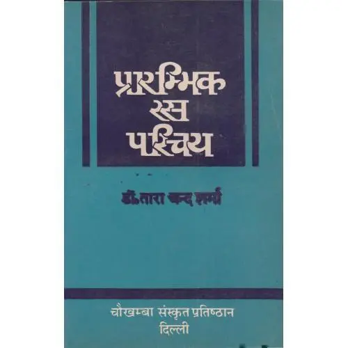 [VAG 2] प्रारम्भिक रस परिचय एवं रसायन शास्त्र