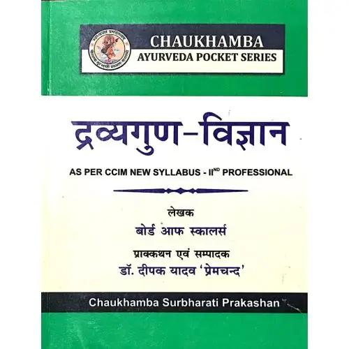 [CAG 107] द्रव्यगुण-विज्ञान
