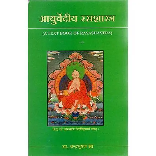 [CAG 44] आयुर्वेदीय रसशास्त्र