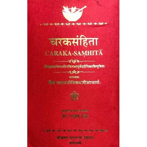 [CAG 34] चरकसंहिता - चक्रपाणि दत्त आयुर्वेददीपिका व्यख्यया