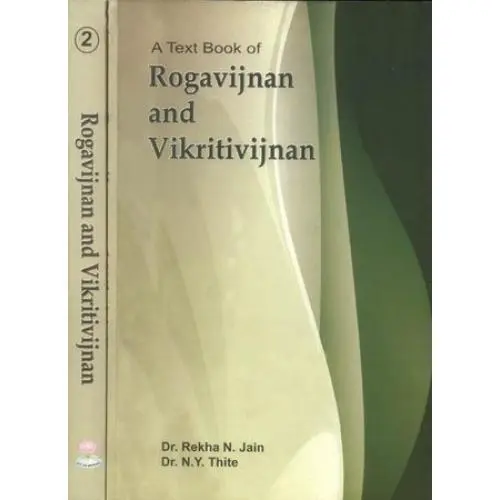 [PCAS084] A Text Book of Roga vijnan and Vikriti vijnan (set of 2)(PB)