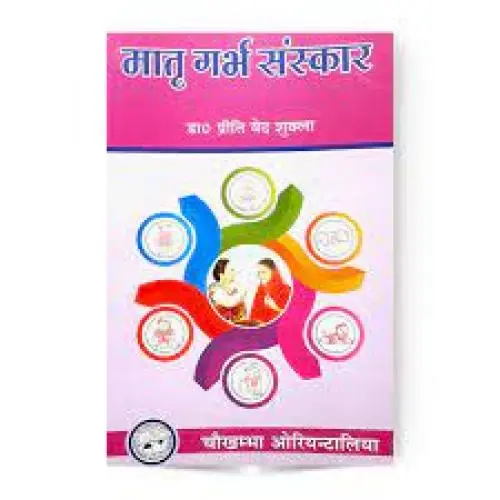 [COJA-429] Matri Garbha Sanskar