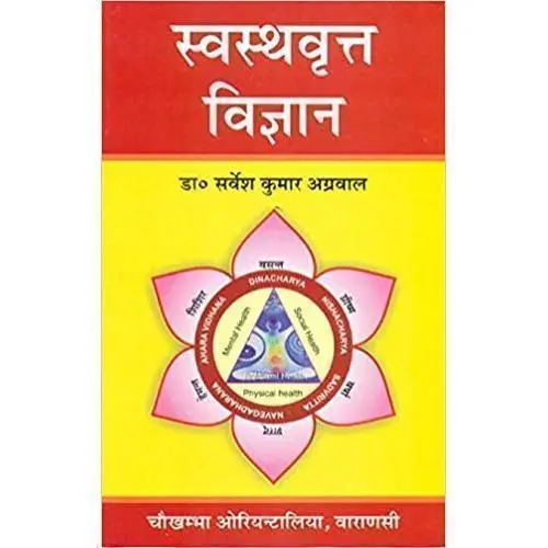 [CoJa-216] स्वस्थवृत्त विज्ञान