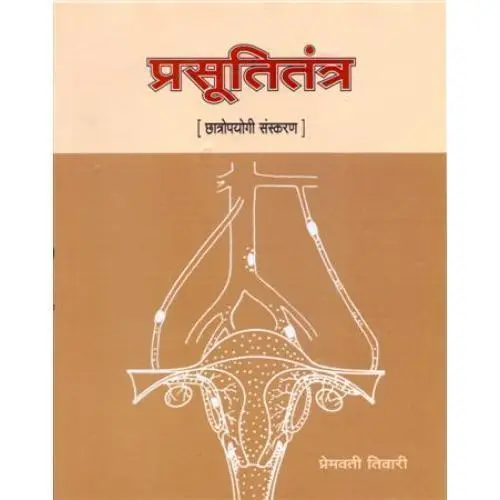 [HA-10] Prasuti Tantra 