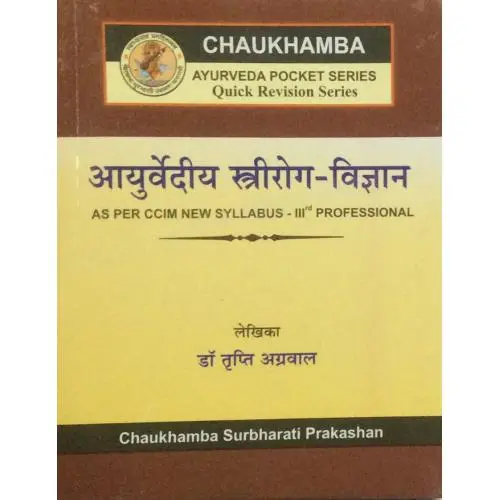 [CAG 134] Ayurvediya Striroga-Vijana