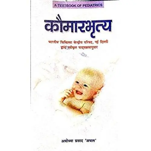 [CAG 18] अभिनव कौमार्यभृत्य