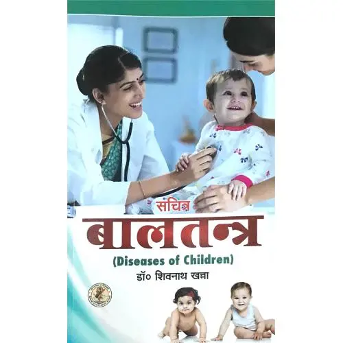 [CAG 7] बाल-तन्त्र