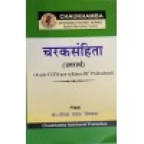 [CAG 104 S] Charaka Samhita 