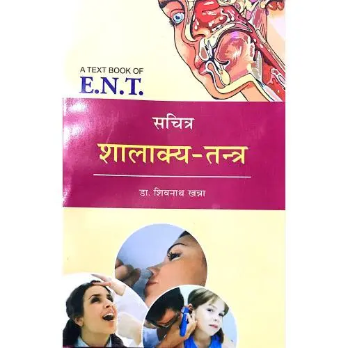[CAG 16] सचित्र शालाक्य-तन्त्र