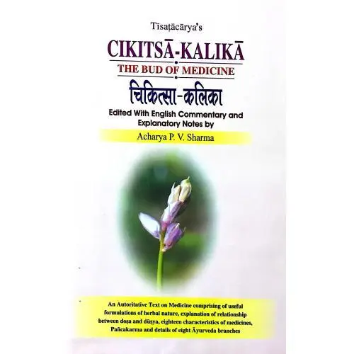 [CAG 21] चिकित्सा-कलिका