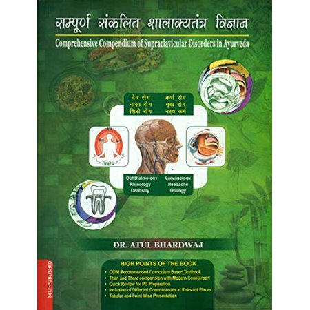 [CAG 116] Comprehensive Compendium Supraclavicular Disorders in Ayurveda (Shalakya Tantra)