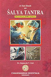 [CoJa-153] A Text Book On Salya Tantra Complete in 2 Vols