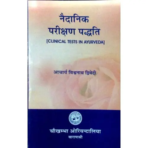 [CoJa-225] नैदानिक परिक्षण पद्धति