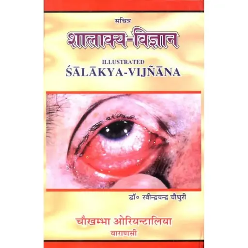 [CoJa-17] शालाक्य विज्ञान