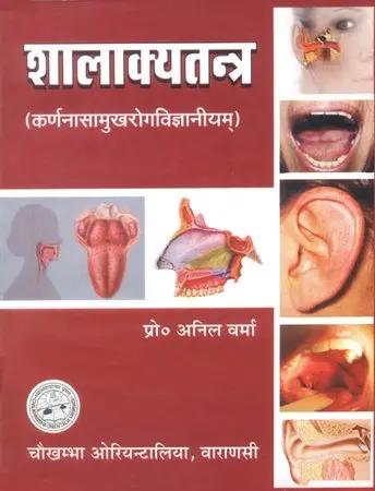 [CoJa-250] Shalakya Tantra (2 Vols.)ENT