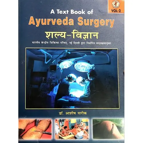 [CAG 132(2)] शल्यविज्ञान Volume 2