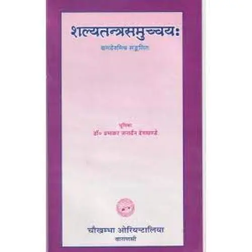 [COJA-63] Shalya Tantra Samucchya 