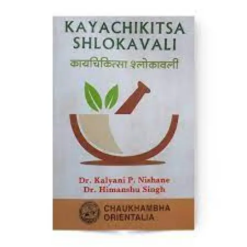 [COJA-460] Kayachikitsa Shlokavali