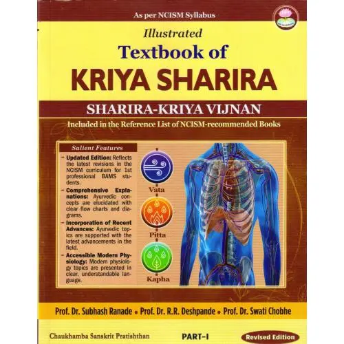 [PCAS082 1] Illustrated textbook of Kriya Sharira Part - 1