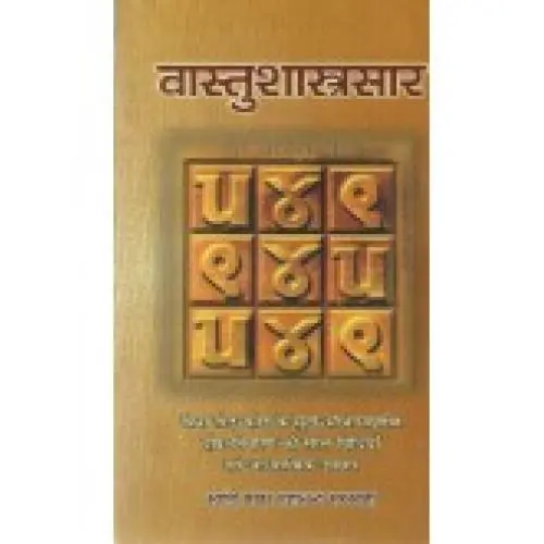 [CSG 458]  वास्तुशास्त्रसार