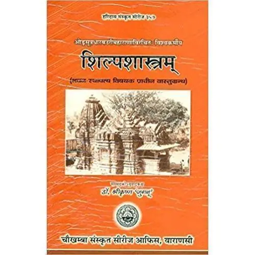 शिल्पशास्त्रम्