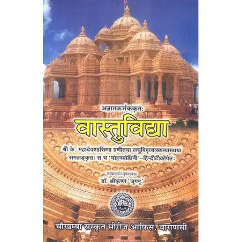 Vastu Shastra