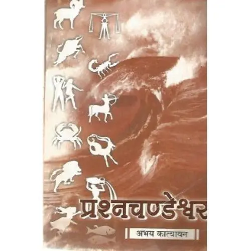 [CSG 421] प्रश्नचण्डेश्वर