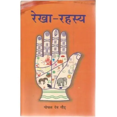 [CSG 327] रेखा-रहस्य