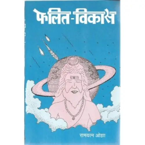 [CSG 279 S] फलित-विकास