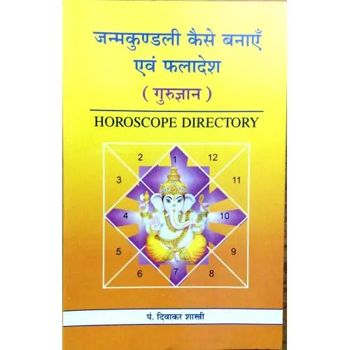 [CSG 285] Gurugyana गुरुज्ञान