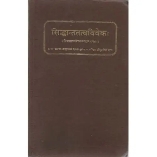 [VPG 54]  सिद्धान्ततत्वविवेक: