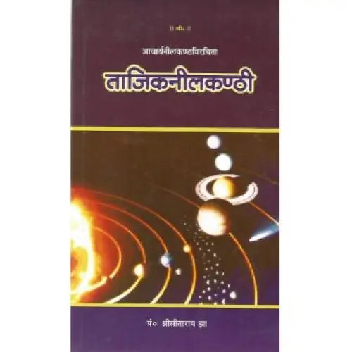 [CV VPG 44 S] ताजिकनीलकण्ठी