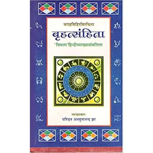 [VSG 41 S] बृहत्संहिता
