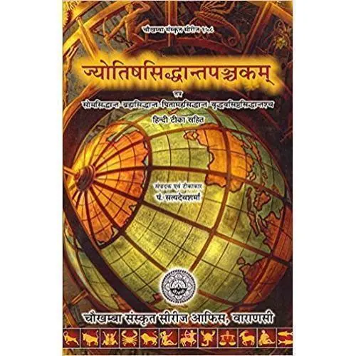 ज्योतिषसिद्धान्तपञ्चकम्