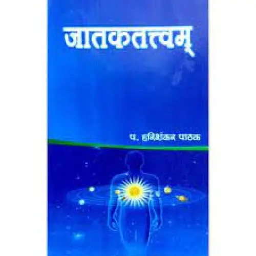[CSG 283 S] जातकतत्त्वम्