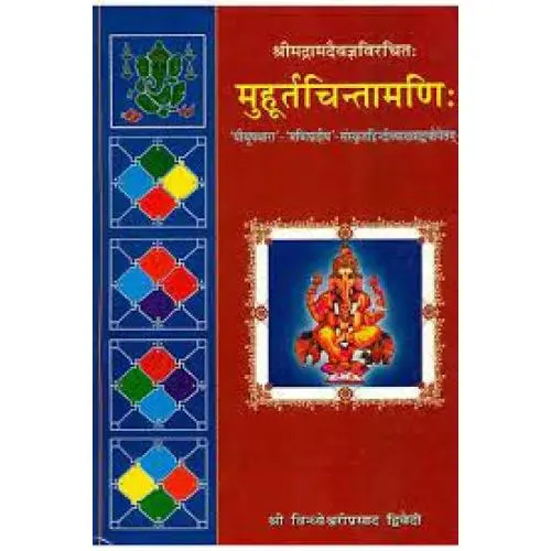 [CSG 168 S] Muhurtachintamani 