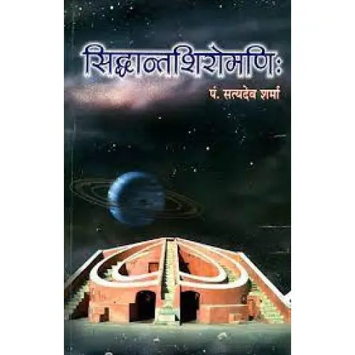 [CSG 430 S] सिद्धान्तशिरोमणि: