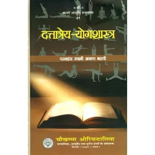 Yoga Shastra of Dattatreya