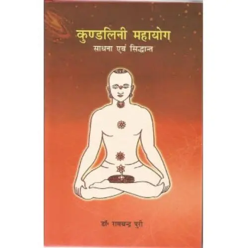 [VPG 137] Kundlini Mahayog