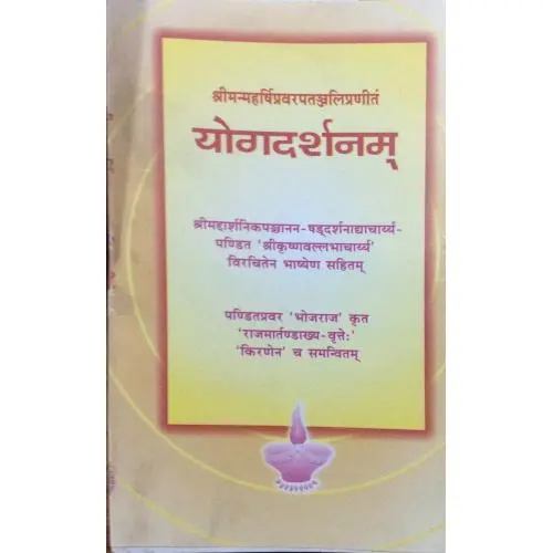 [CV VPG 113] Yogadarshanam 